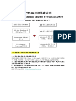 (1 2 2) - Python环境搭建详细说明文档