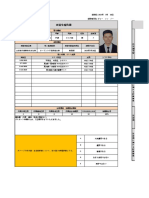 山田硝子商事株式会社様の3月分の月報