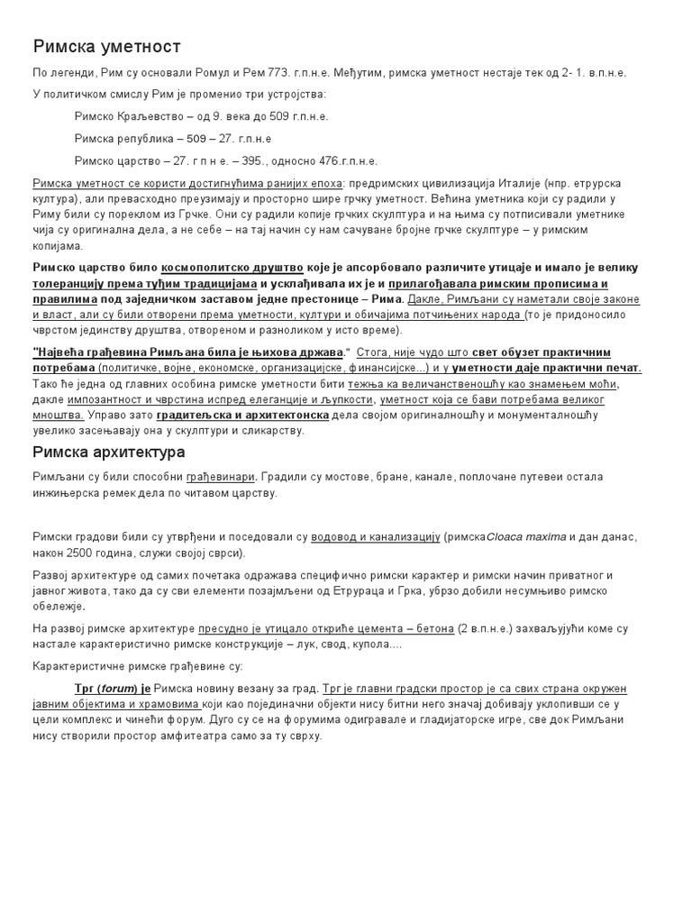 Rim | PDF