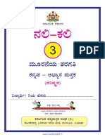Class 3rd Nalikali Kannada