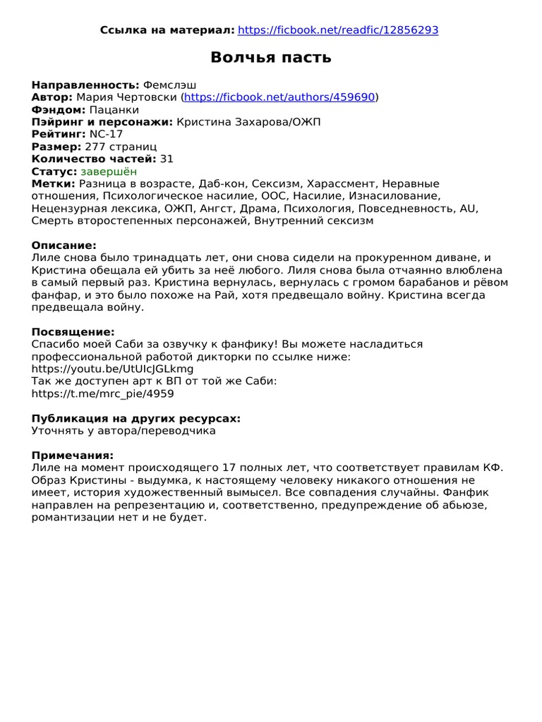 Пришел к тетке в гости и застукал за мастурбацией
