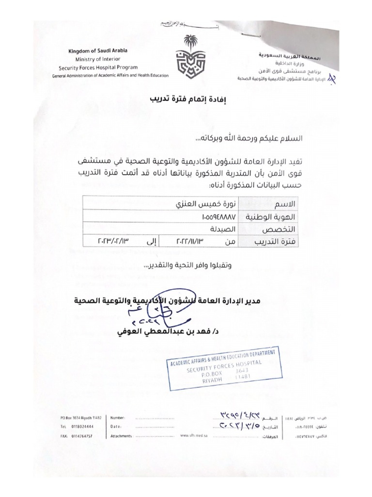 Kingdom of Saudi Arabia | PDF