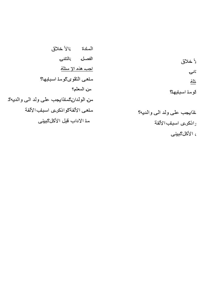 TUGAS SOAL AKHLAK Kelas 2 | PDF