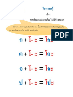 Thai Sheet P1