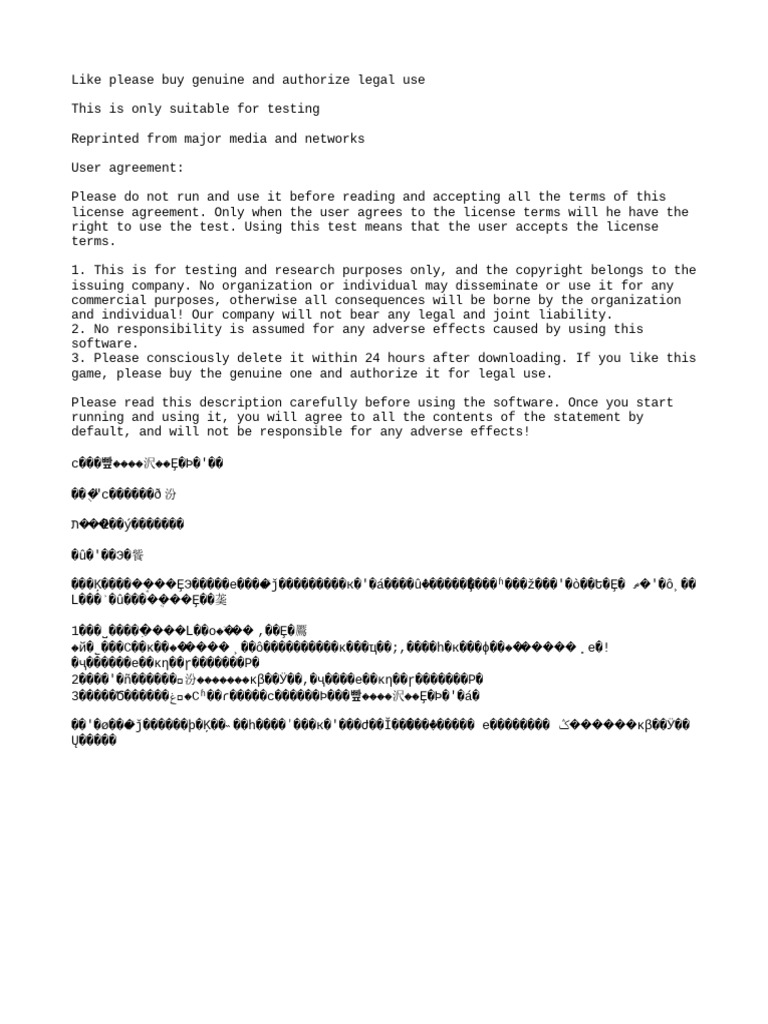 协议use agreement | PDF