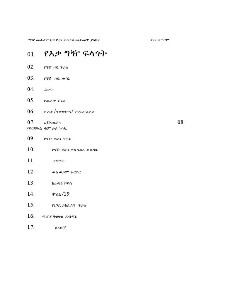 New Microsoft Word Document | PDF