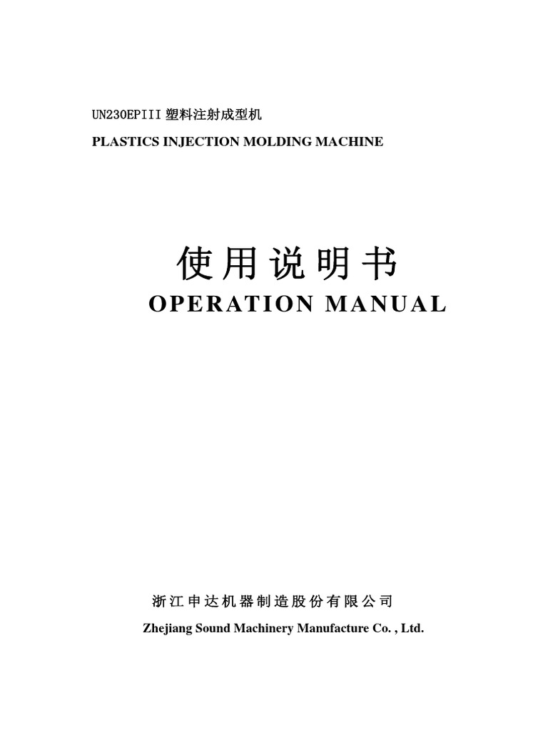 UN230EPIII Injection Molding Guide | PDF | Valve | Switch