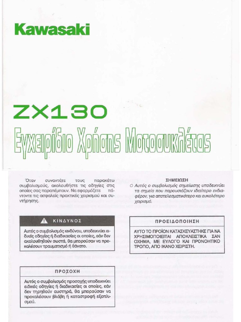 Kawasaki Zx130 Manual | PDF