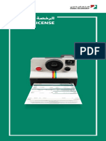 DED Instant License Brochure Updated