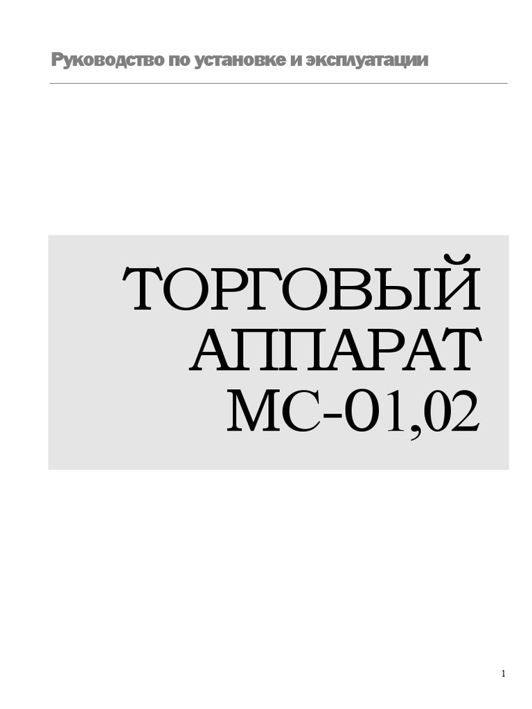 Operator Manual For MS-01 | PDF