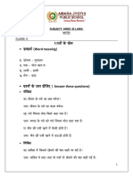 Gr-4 Notes L-1