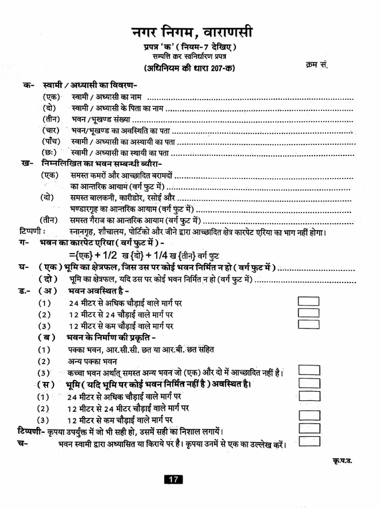 prapatra-pdf