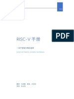 RISC V Reader Chinese v2p1