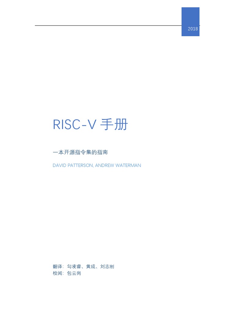 Risc V Reader: Decoding Open Architecture Through The Open Architecture Atlas