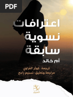 كسر لعنة الاباحية | PDF