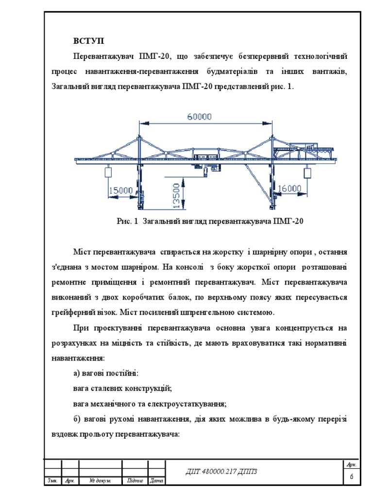 Записка | PDF