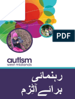 Autism Urdu