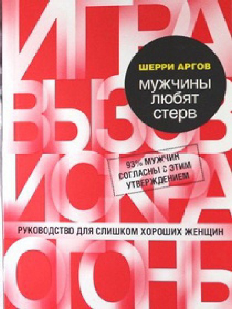 Тайны притягательности и роль в отношениях