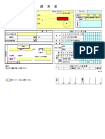 Outsourcing Invoice Format Excel