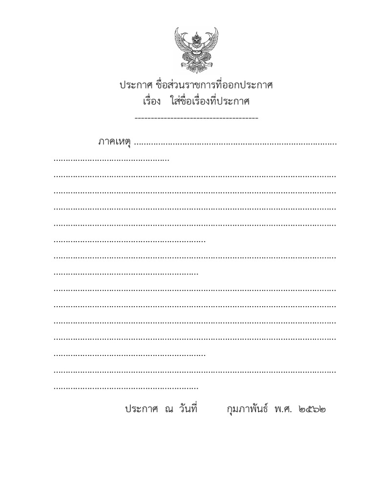 Official Announce PDF