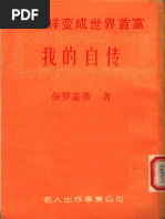徐禾政治经济学概论| PDF