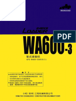 WA600 3装载