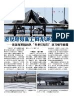 202212兵器杂志－美F 35与F 117假想敌演习
