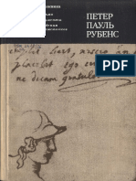 Peter Paul Rubens Pisma Dokumenty 1977
