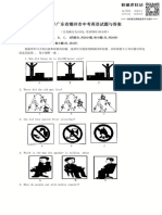 2018广东省潮州市中考英语试题与答案