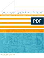 Arabic Publication List Booklet 2020 - FINAL red-OTH