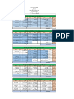 ‎⁨تقسیم اوقات درسی سمستر بهاری1402 دیپارتمنت برق⁩