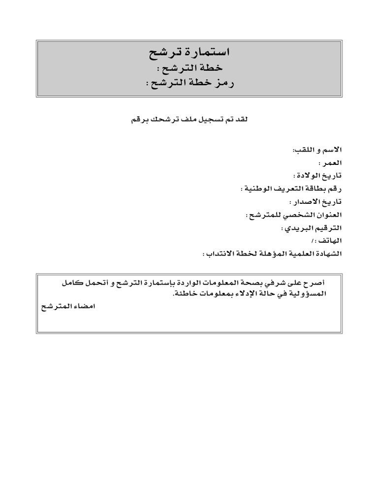 Formulaire Attt | PDF