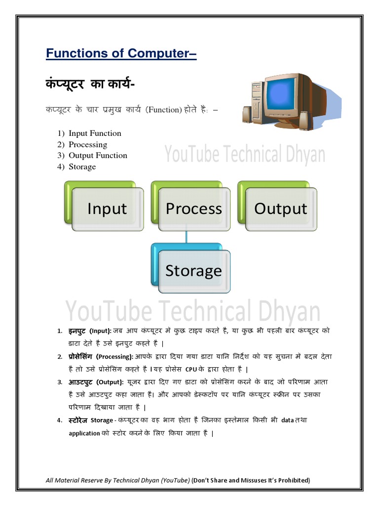 5-Functions of Computer | PDF
