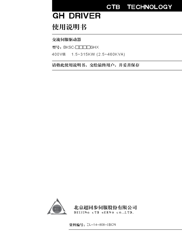 GH Driver | PDF