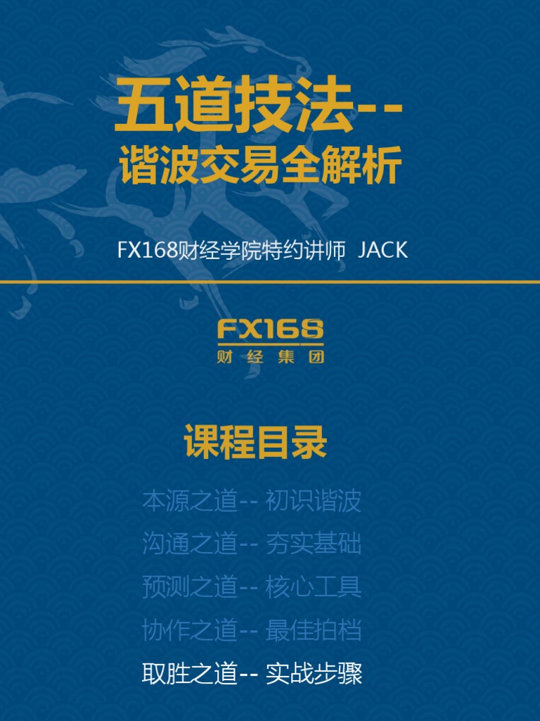 11-12 取胜之道| PDF