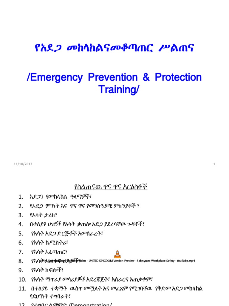 Fire Safety Manual PDF