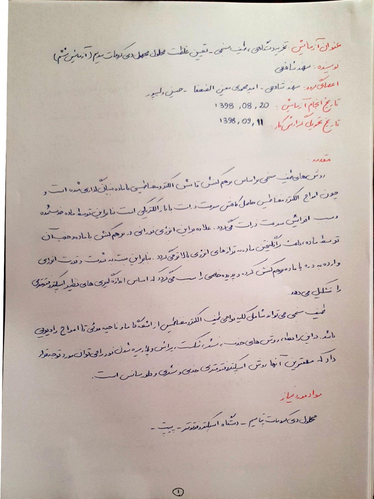 Analytical Chemistry Lab. Experiment 6 Work Report PDF