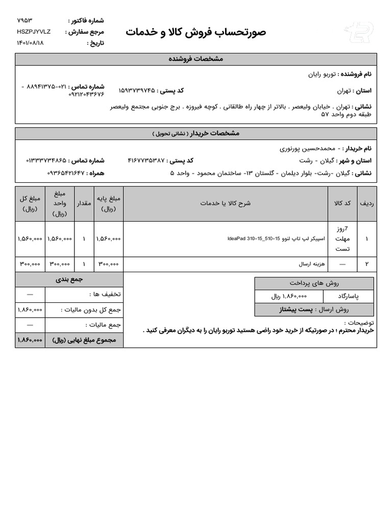 Default 7953 pdf