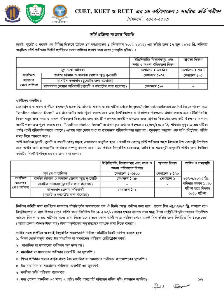 CKRUET Admission Notice 20222023 PDF