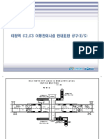 도면 - 분당선 야탑역외 4개역 승강설비 설치공사 안내사인물