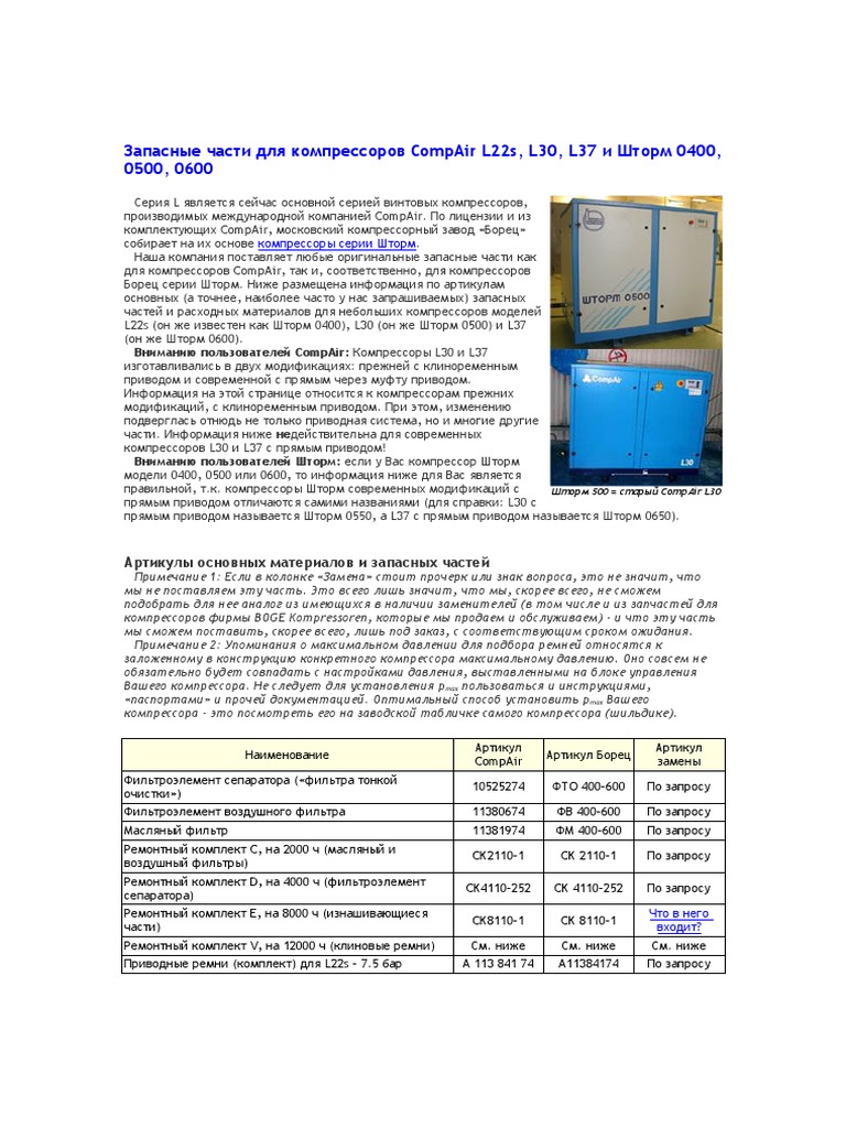 Compair L22-37 SPL | PDF