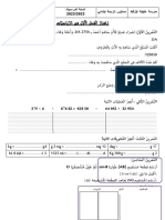 رياضيات