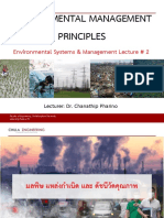 EMS - Lecture - 2 - 2020 (2) - บีบอัด.173725.1579497947.2807 2