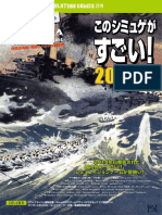 このシミュ2019本誌