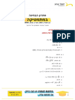 35582 פתרונות סופיים 1