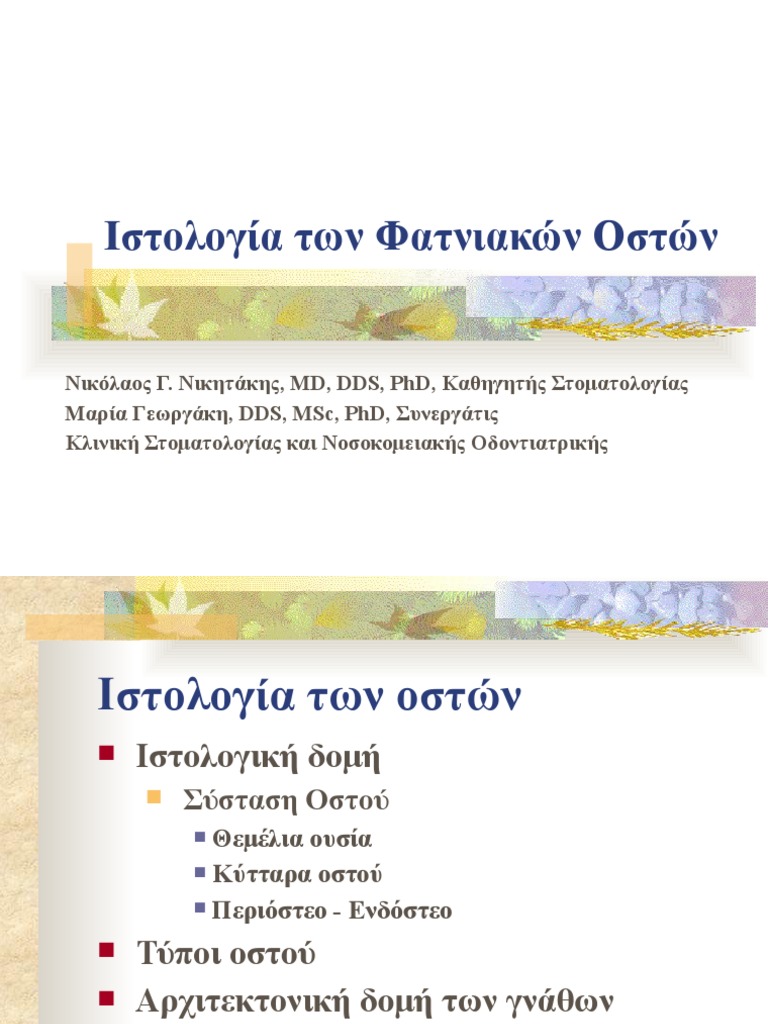 Dr. Nikitakis Alveolar Bone Histology (Athens 2021) PDF
