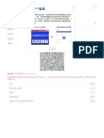 检疫手续事前注册