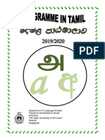 Hand Book Tamil 2019 (1) Final