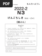 JLPT n5 2018 | PDF