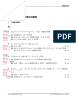 NSS MIA 2E 4A - Exam-Focus-Plus-03-C